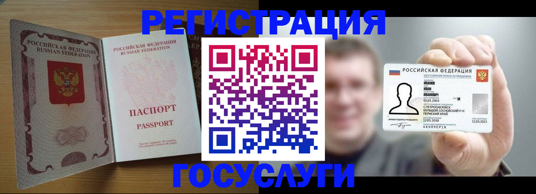 прописка в Красноуральске