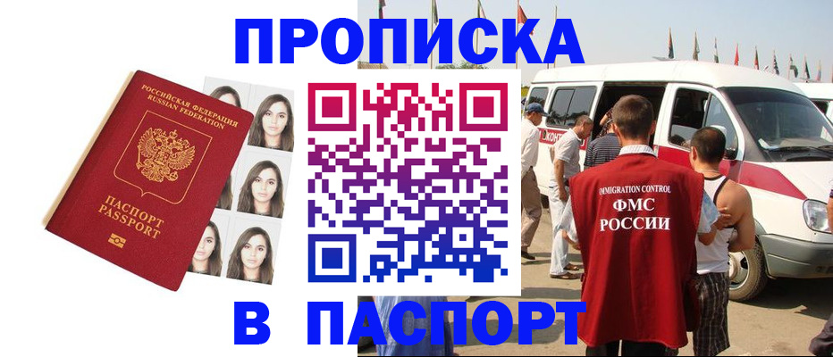 временная регистрация надежно в Красноуральске